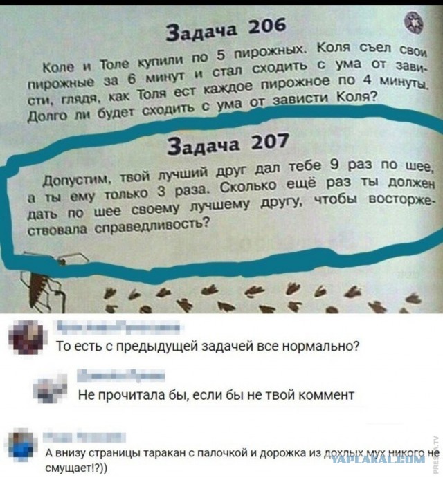 Бабаяны подвезли