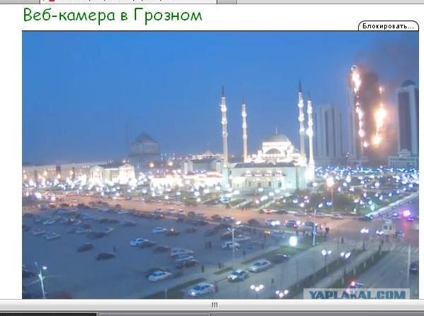 Пожар в высотке "Грозный-Сити" в г. Грозном