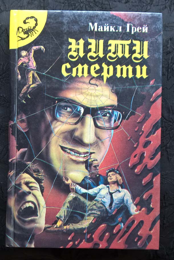 Сцена из сериала "Задача трёх тел"