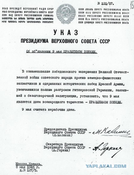 9 мая хотят сделать скорбным днем