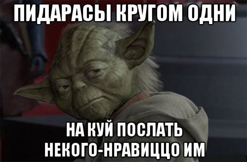 «Ты че пид*рас?! Ты реально пид*р?! Я тебе щас банкой еб*ло разнесу!»