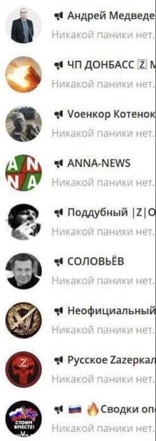 ФСБ возбудила уголовное дело по факту призыва к мятежу.
