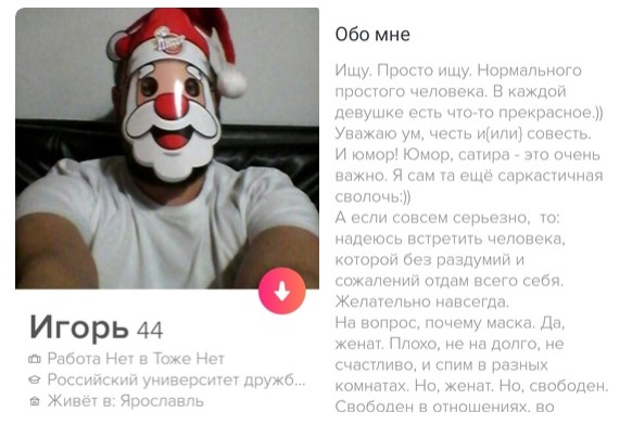 Постыдное с сайтов знакомств