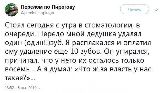 Интересный вывод