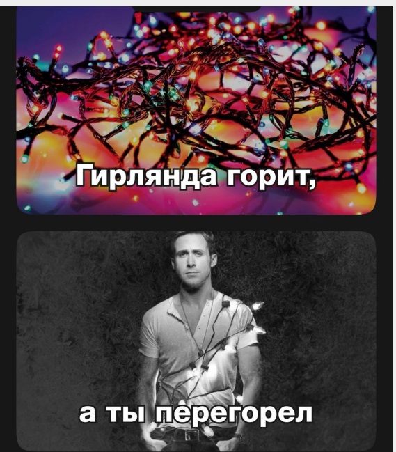 Новогодне-боянисто-депрессивное