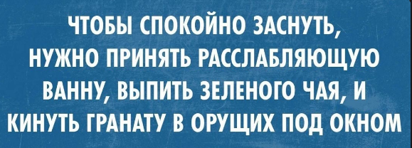 Послушали  громко музыку