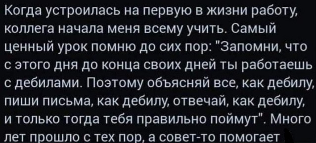 "Сколько у тебя утырков пришло?"
