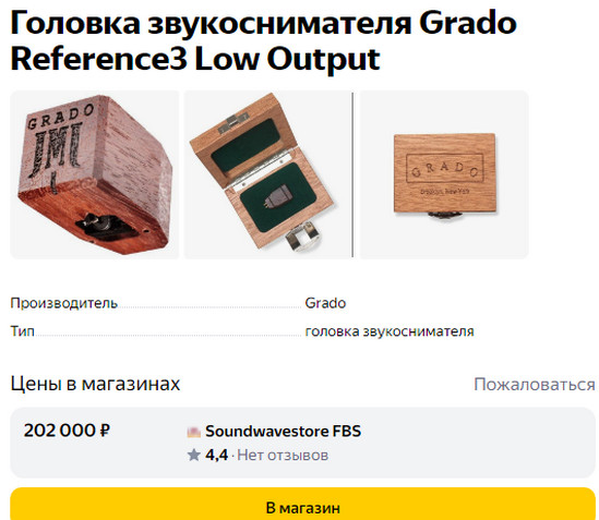 Для идиотов: аудиофильский серебряный кабель 220 Вольт