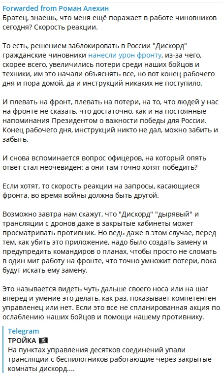 В России полностью заблокировали Discord