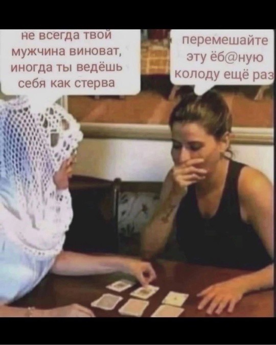 Молчание мужчин