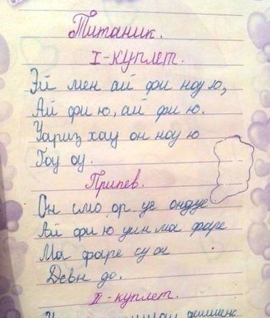 7 заблуждений о «Титанике»