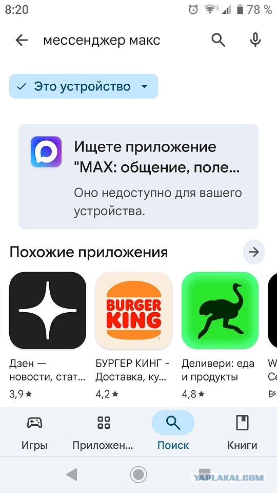 Зачем нужен мессенджер Мах?