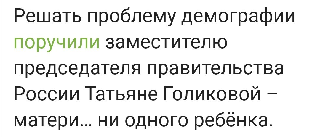 Демографическая депрессия