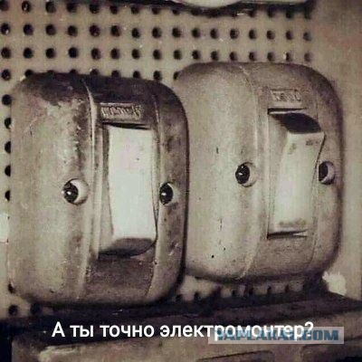 Рукожоп