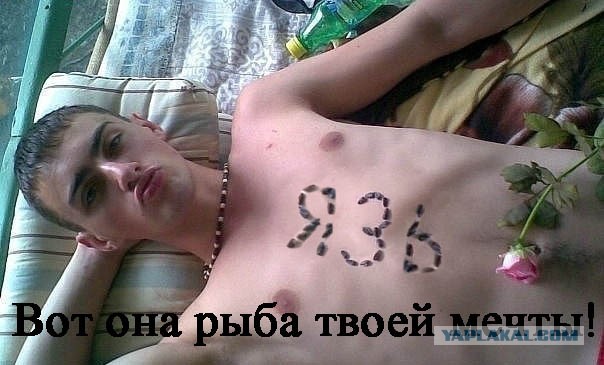 Романтики псто!