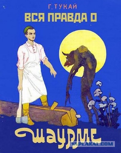 Скрывайся! Оплодотворяй!