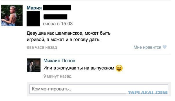 Комменты из соцсетей