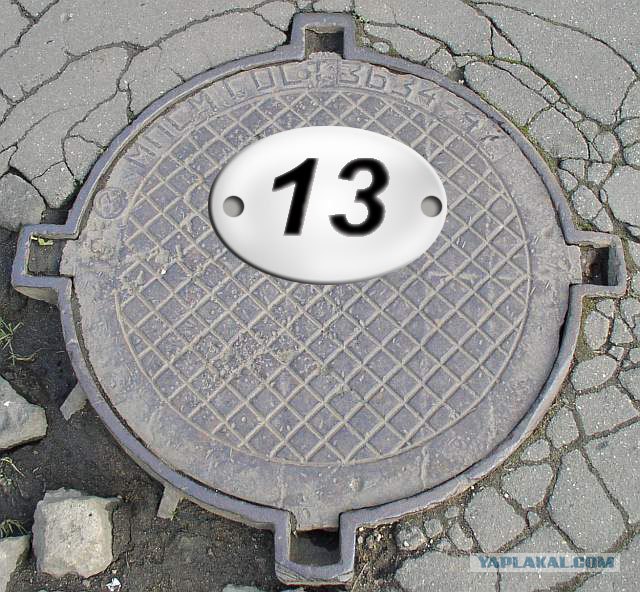 Всем срочно пронумеровать, а не то...