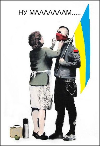 Карикатурки на тему украины...