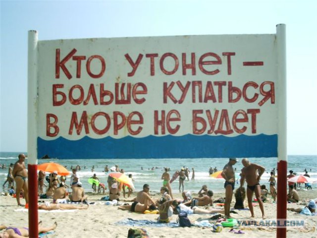 Поход по-американски