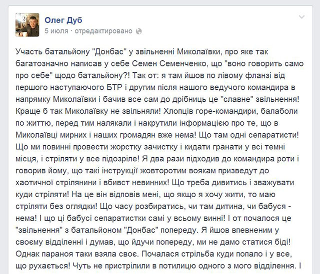 Ополченец Рысь жив
