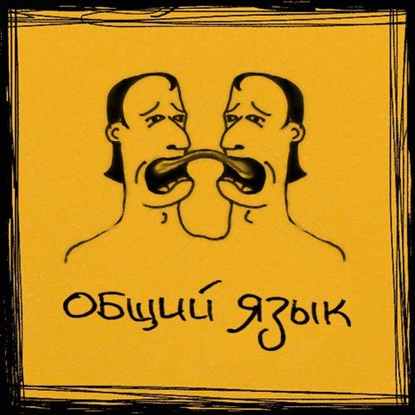 В буквальном смысле