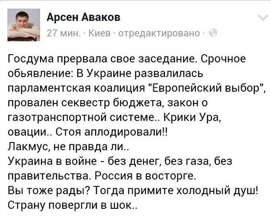Яценюк подал в отставку.