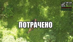Поймали банду ГТА