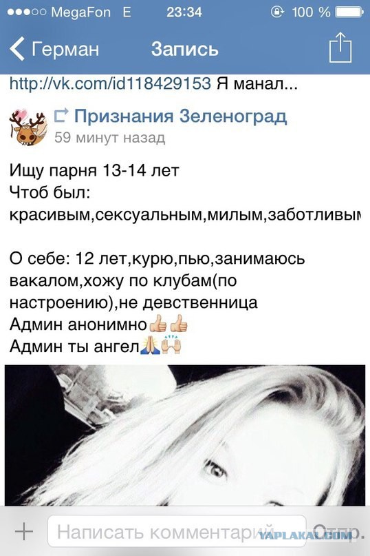 Смешные комментарии из социальных сетей