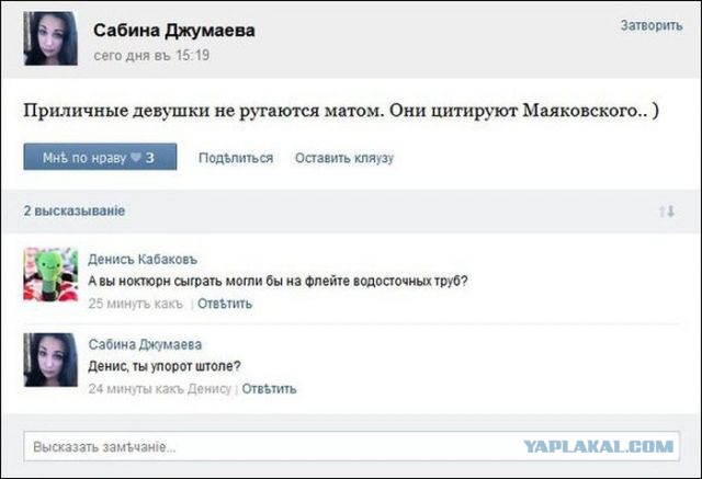 Смешные комментарии из социальных сетей