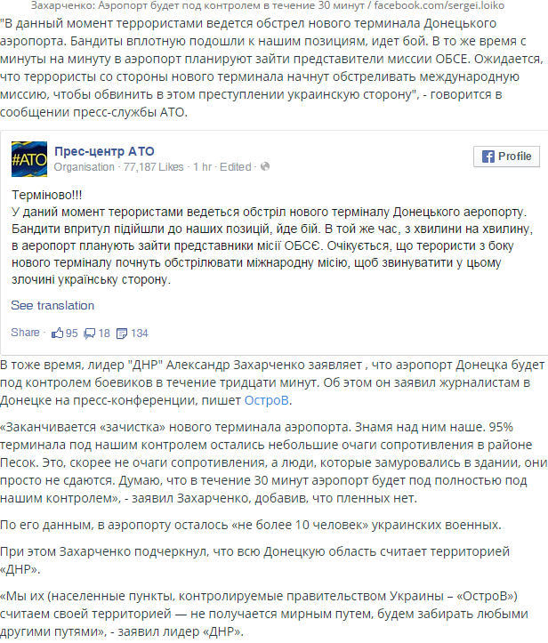 Перемирие кончилось, едва начавшись.