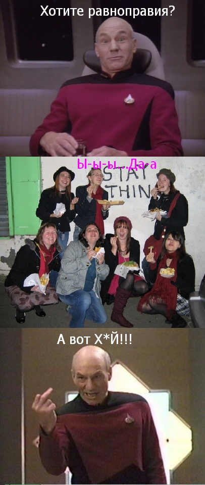 Немного о феминизме