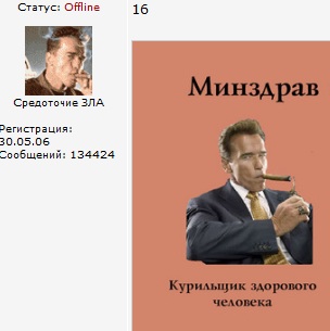 Минздрав предупреждает!