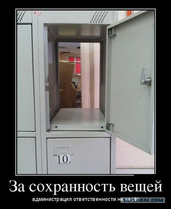 Подборка демотиваторов