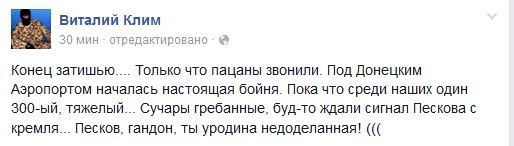 Перемирие кончилось, едва начавшись. Часть 14