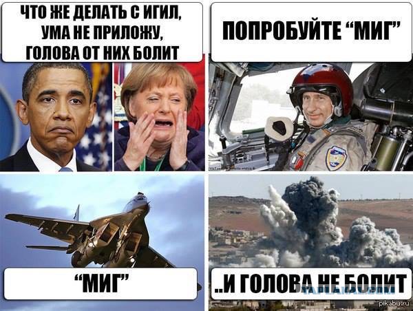 НАТО - России: Вы неправильно воюете с ИГИЛ