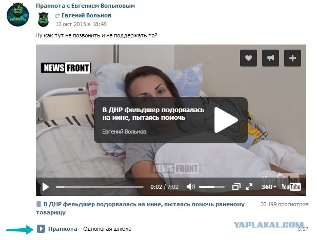 Новости о поджоге автомобиля московского активиста