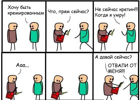 Злые шутки или минутка сарказма на ЯП-е, 16+