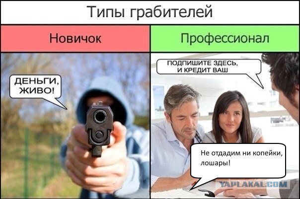 Опять беспредел. И опять "Домашние деньги"