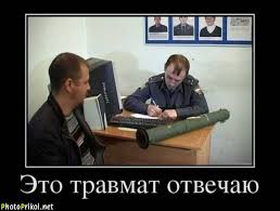 Звонок из ФСБ