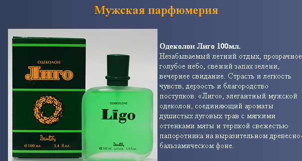 10 запахов далекого советского детства