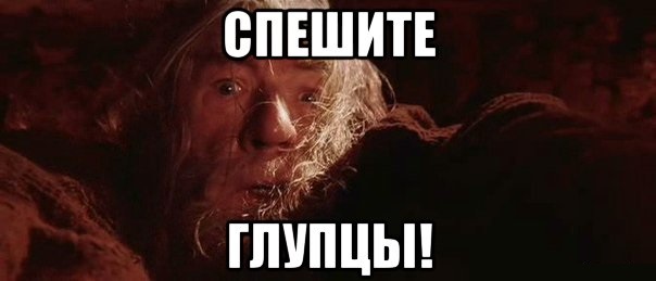 Снова пришло его время