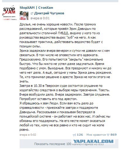 СтопХам. Пацаны не поймут