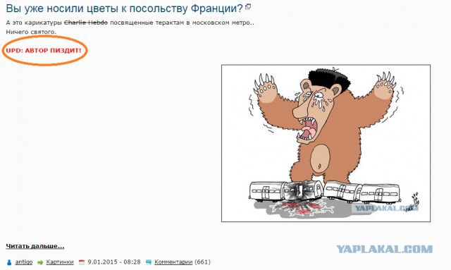 Годное от ЯПовчан