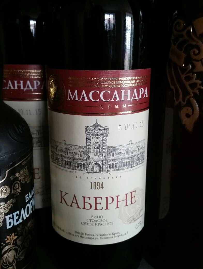 Вина Массандры Каталог С Описанием И Ценами