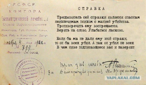 Обострённое чувство справедливости