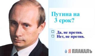 Деятельность Путина на посту президента поддержали 82% россиян