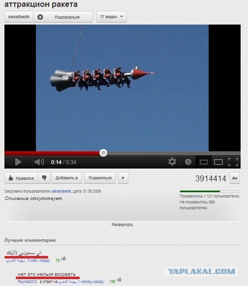 Смешные комментарии 17.04.2016