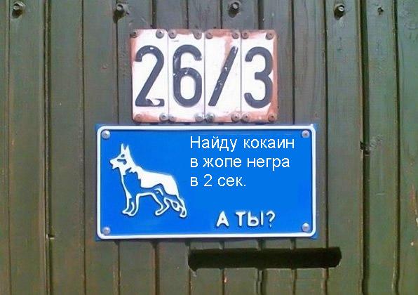 Фотожаба: Я Табличка