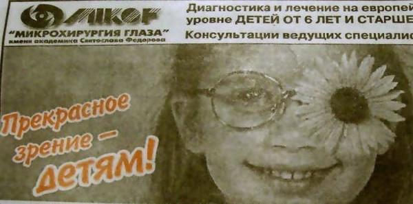 ОБЪЯВЛЕНИЯ. На стенах, в газетах, афиши.